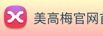 美高梅官网首页 Logo